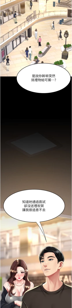 Page 362 of 复仇母女丼 37-45