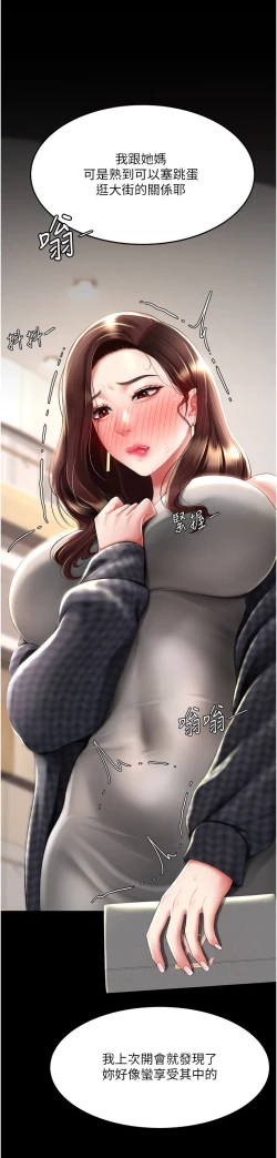 Page 365 of 复仇母女丼 37-45