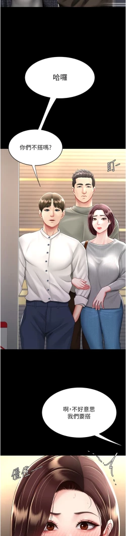 Page 367 of 复仇母女丼 37-45