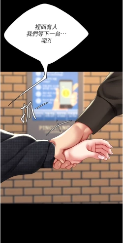 Page 369 of 复仇母女丼 37-45