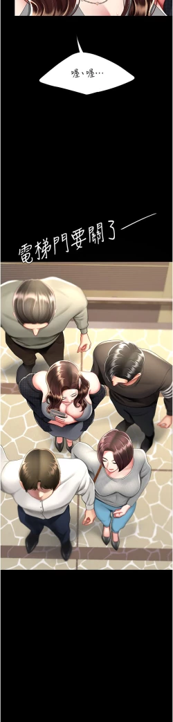 Page 371 of 复仇母女丼 37-45