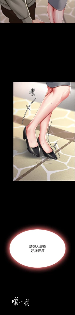 Page 373 of 复仇母女丼 37-45