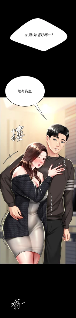 Page 380 of 复仇母女丼 37-45