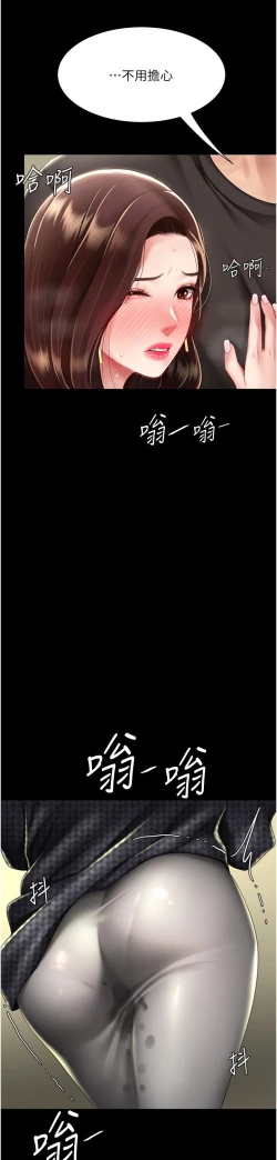 Page 381 of 复仇母女丼 37-45