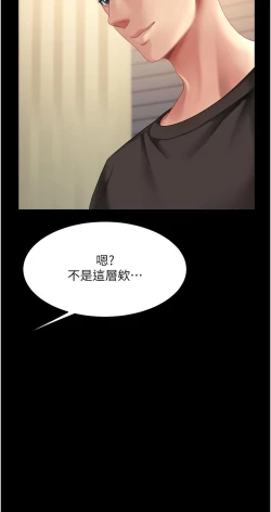 Page 384 of 复仇母女丼 37-45
