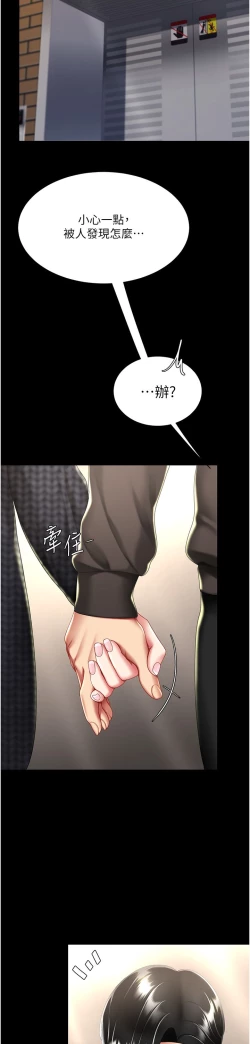 Page 386 of 复仇母女丼 37-45