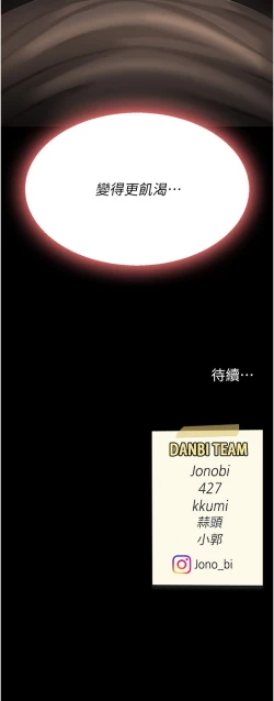 Page 399 of 复仇母女丼 37-45