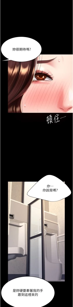 Page 400 of 复仇母女丼 37-45