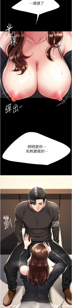 Page 402 of 复仇母女丼 37-45