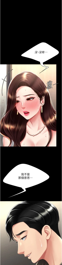 Page 407 of 复仇母女丼 37-45