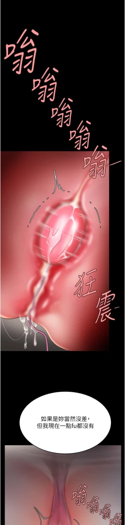 Page 410 of 复仇母女丼 37-45