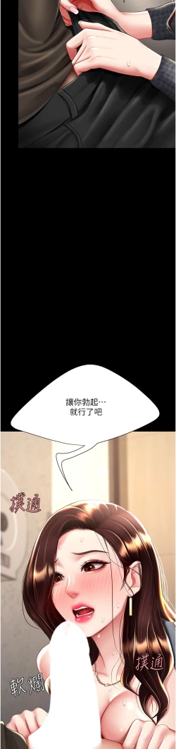 Page 412 of 复仇母女丼 37-45