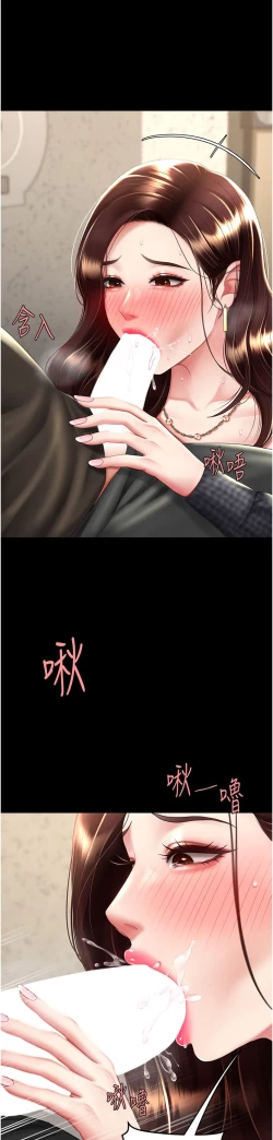 Page 415 of 复仇母女丼 37-45