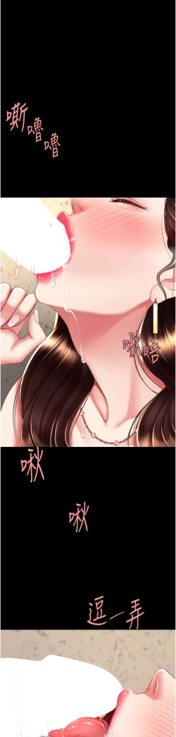 Page 419 of 复仇母女丼 37-45