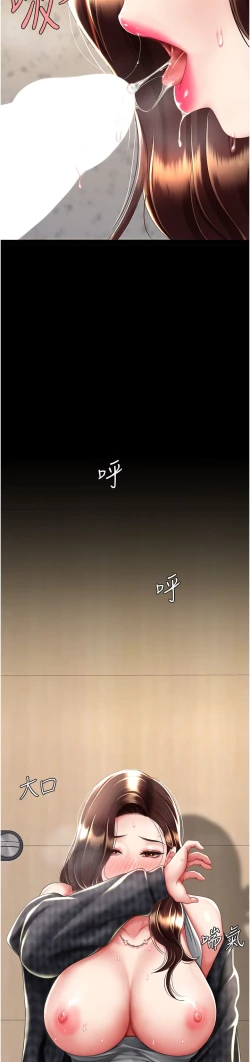 Page 421 of 复仇母女丼 37-45