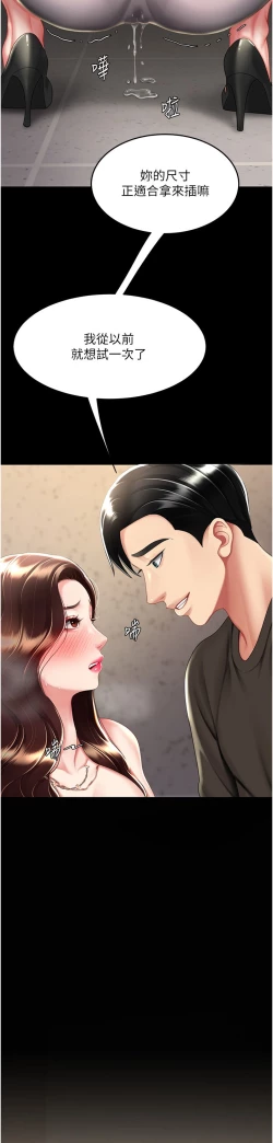 Page 427 of 复仇母女丼 37-45