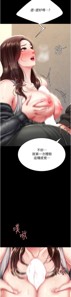 Page 437 of 复仇母女丼 37-45