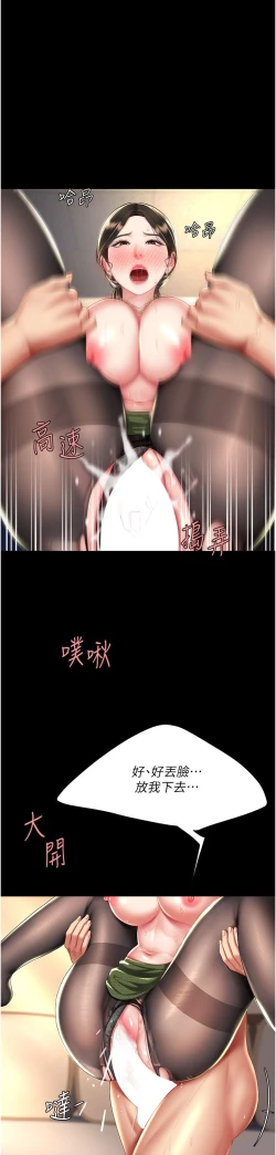 Page 43 of 复仇母女丼 37-45