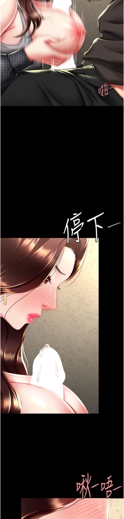 Page 440 of 复仇母女丼 37-45