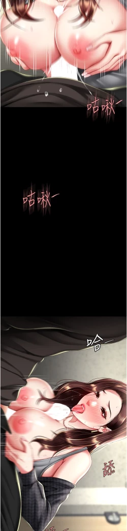 Page 445 of 复仇母女丼 37-45