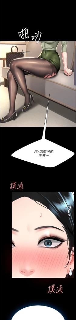 Page 5 of 复仇母女丼 37-45