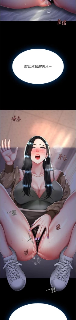 Page 64 of 复仇母女丼 37-45