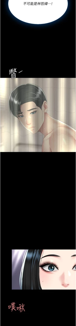 Page 65 of 复仇母女丼 37-45