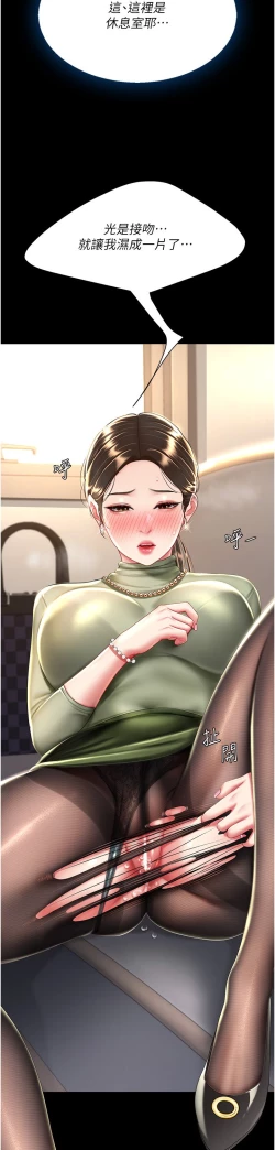 Page 6 of 复仇母女丼 37-45