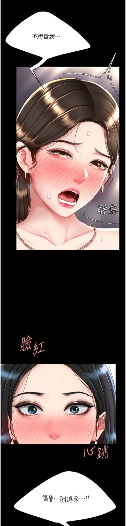 Page 73 of 复仇母女丼 37-45