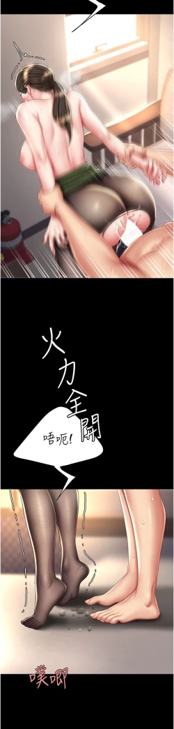 Page 74 of 复仇母女丼 37-45