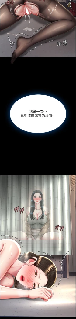 Page 78 of 复仇母女丼 37-45