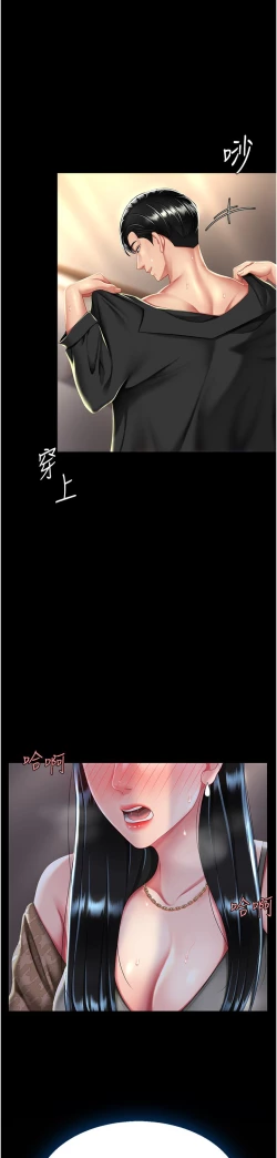 Page 82 of 复仇母女丼 37-45