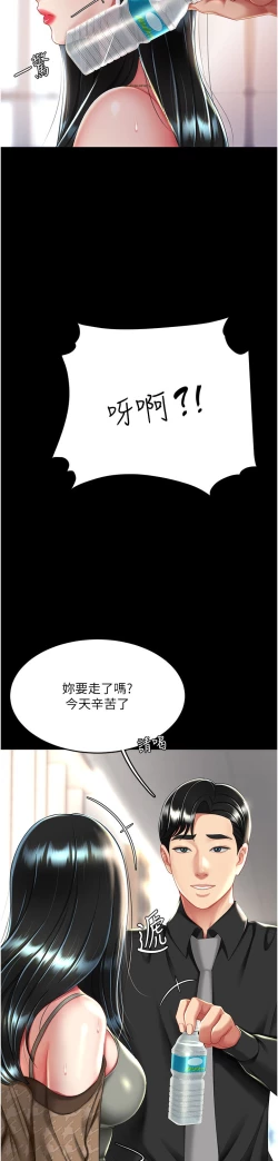 Page 88 of 复仇母女丼 37-45