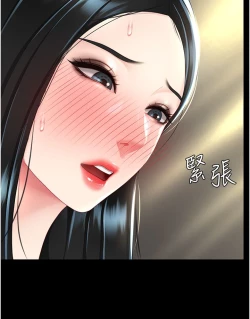 Page 91 of 复仇母女丼 37-45