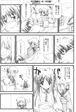 Page 19 of AKIHA MANIACS Hantsukiban