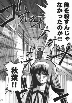 Page 34 of AKIHA MANIACS Hantsukiban