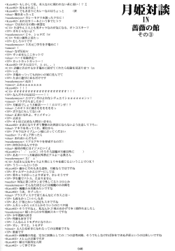 Page 45 of AKIHA MANIACS Hantsukiban