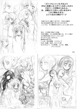 Page 51 of AKIHA MANIACS Hantsukiban