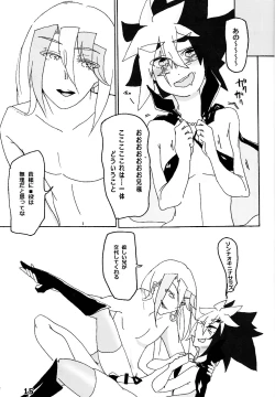 Page 16 of Kyokuto eria ketto-o gekini 1X toshi yogaru! Midareru! Iki kuruu!