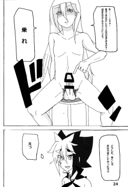 Page 25 of Kyokuto eria ketto-o gekini 1X toshi yogaru! Midareru! Iki kuruu!