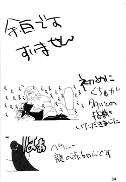 Page 35 of Kyokuto eria ketto-o gekini 1X toshi yogaru! Midareru! Iki kuruu!