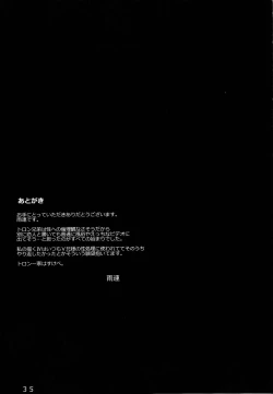 Page 36 of Kyokuto eria ketto-o gekini 1X toshi yogaru! Midareru! Iki kuruu!