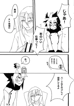 Page 6 of Kyokuto eria ketto-o gekini 1X toshi yogaru! Midareru! Iki kuruu!