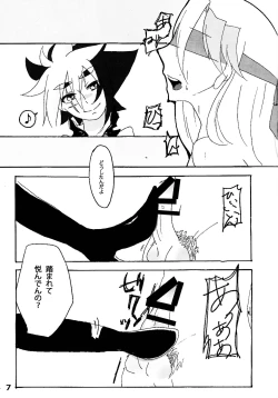 Page 8 of Kyokuto eria ketto-o gekini 1X toshi yogaru! Midareru! Iki kuruu!