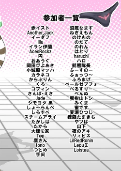 Page 100 of けもフレおパンツ合同