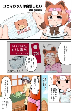 Page 23 of けもフレおパンツ合同