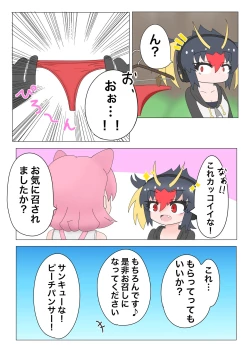 Page 45 of けもフレおパンツ合同