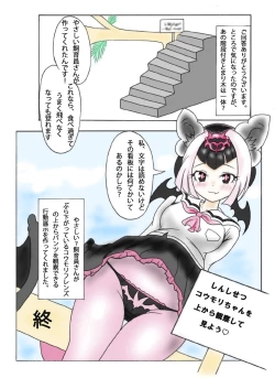 Page 78 of けもフレおパンツ合同