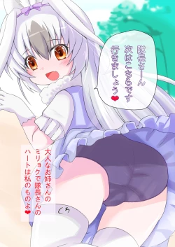 Page 81 of けもフレおパンツ合同