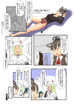 Page 87 of けもフレおパンツ合同